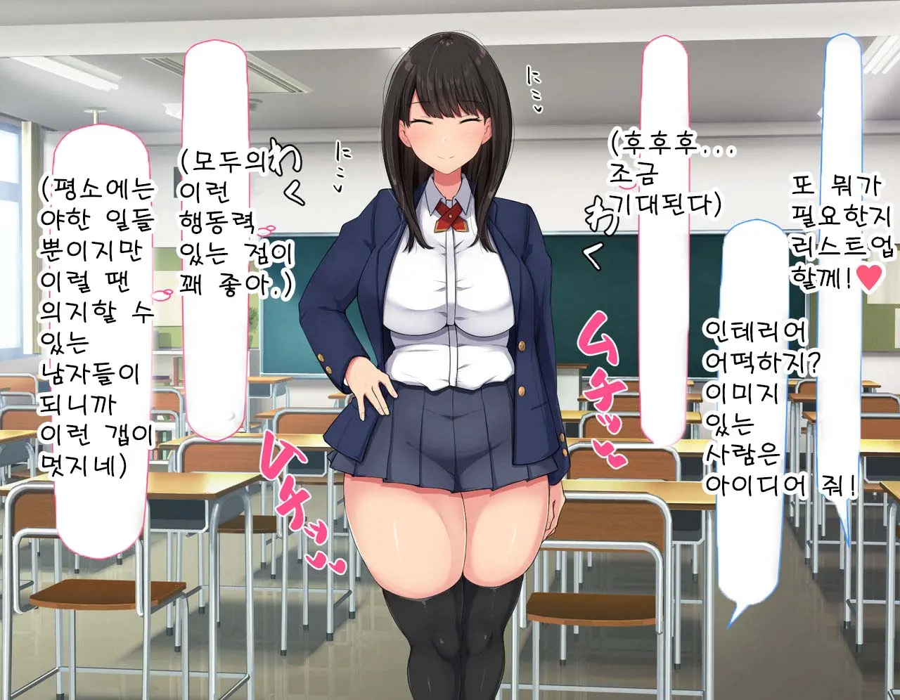 Kyougaku Ni Natta Moto Danshikou Ni Choroi Seikaku No Onna No Ko Ga Tatta Hitori Dake Nyuugaku Shitara... 2